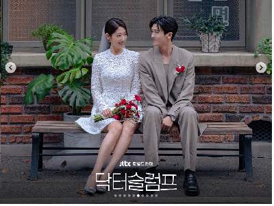 7 Foto Pernikahan Park Shin Hye dan Park Hyung Sik di Doctor Slump