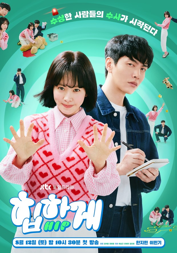 Drama Behind Your Touch (2023)/Foto: JTBC