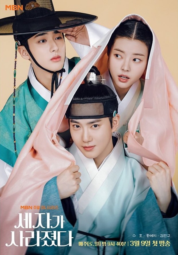 Poster Missing Crown Prince/Foto: Soompi