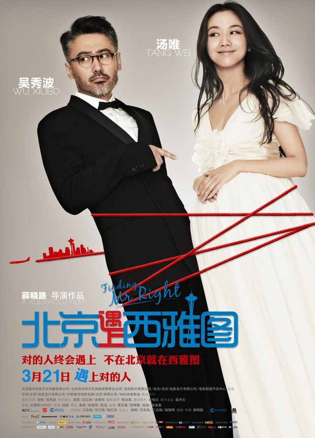 Film Finding Mr. Right (2013)/Foto: BDI Films Inc.