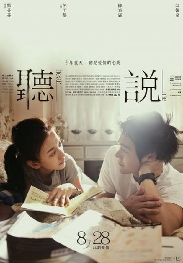 Film Hear Me (2009)/Foto: Trigram Films