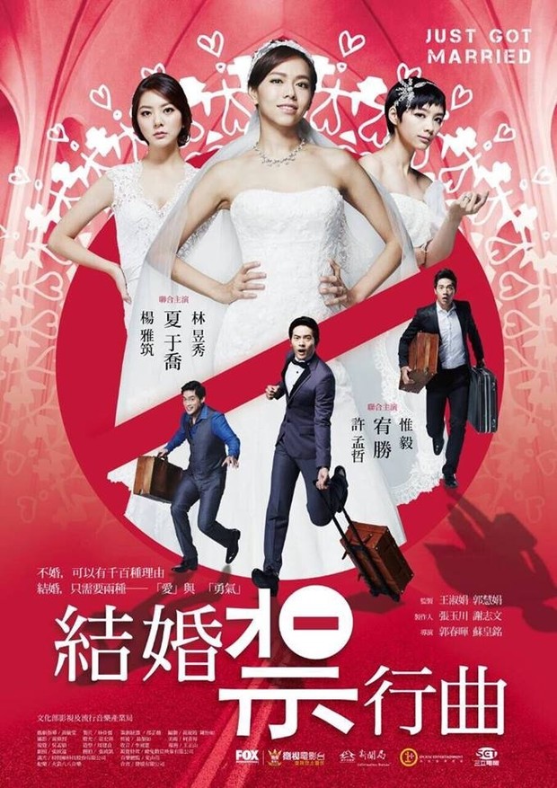 Film Just Get Married (2015)/Foto: Enjoy Entertainment