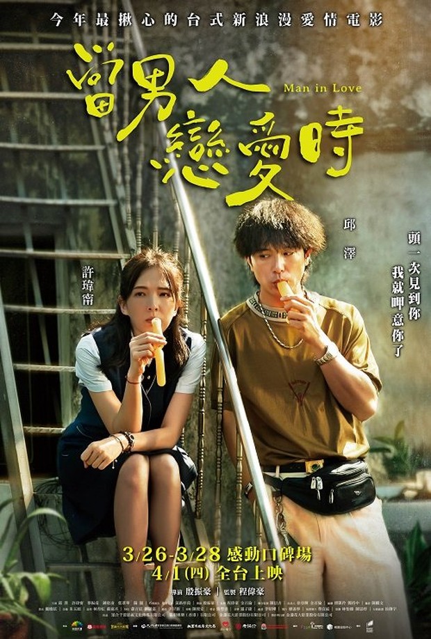 Film Man in Love (2021)/Foto: Calendar Studios