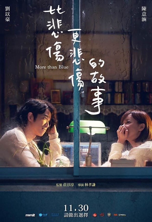 Film More Than Blue (2018)/Foto: Xin Huamian Film