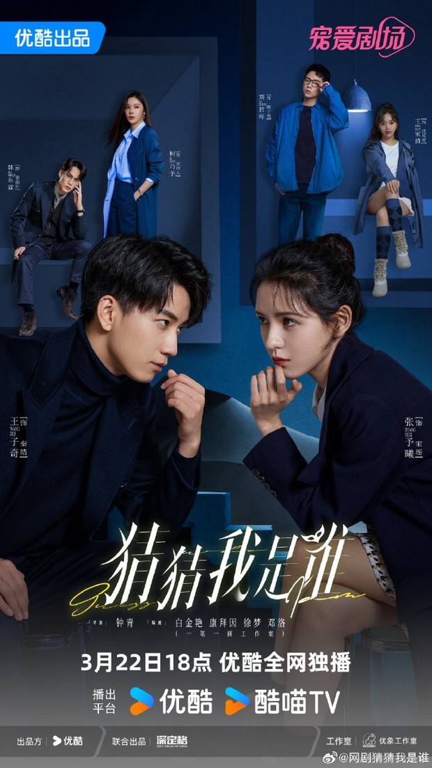 Drama Guess Who I Am (2024)/Foto: Youku