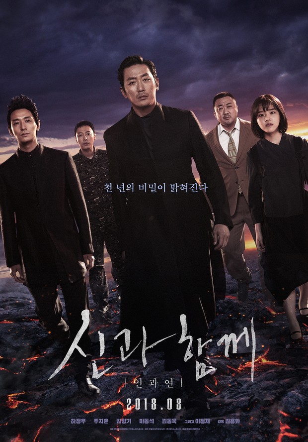 Film Along with the Gods: The Last 49 Days (2018)/Foto: Lotte Entertainment