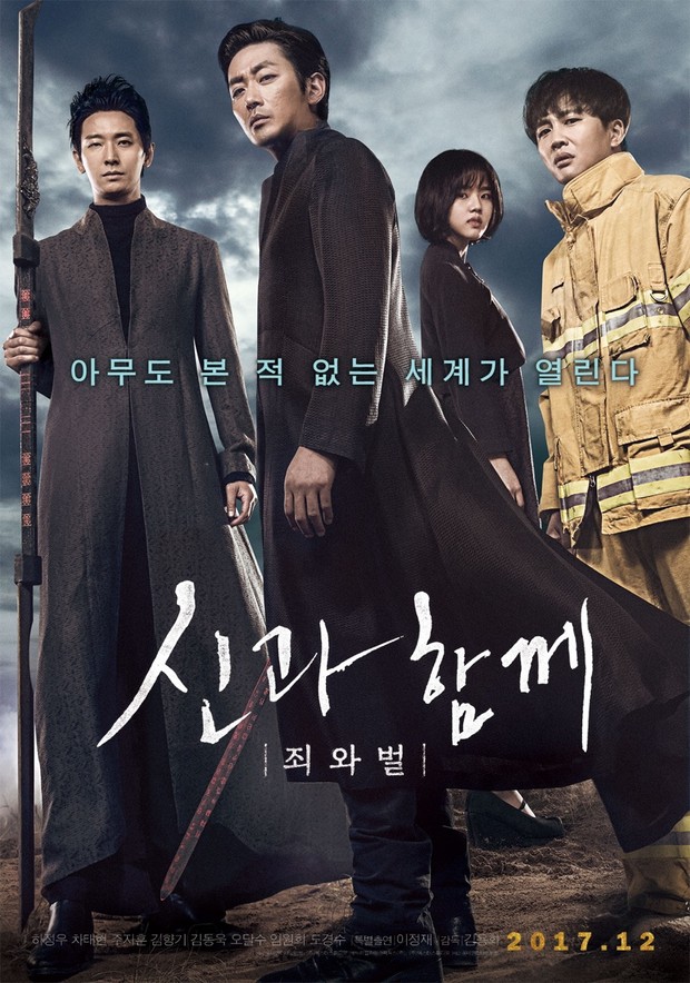 Film Along With the Gods: The Two Worlds (2017)/Foto: Lotte Entertainment