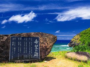Tentang Pulau Yonaguni di Jepang yang Dilanda Tsunami Tentang Pulau Yonaguni di Jepang yang Dilanda Tsunami