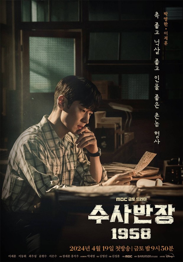 Chief Detective 1958 bisa ditonton lewat Disney+ Hotstar/Foto: Soompi