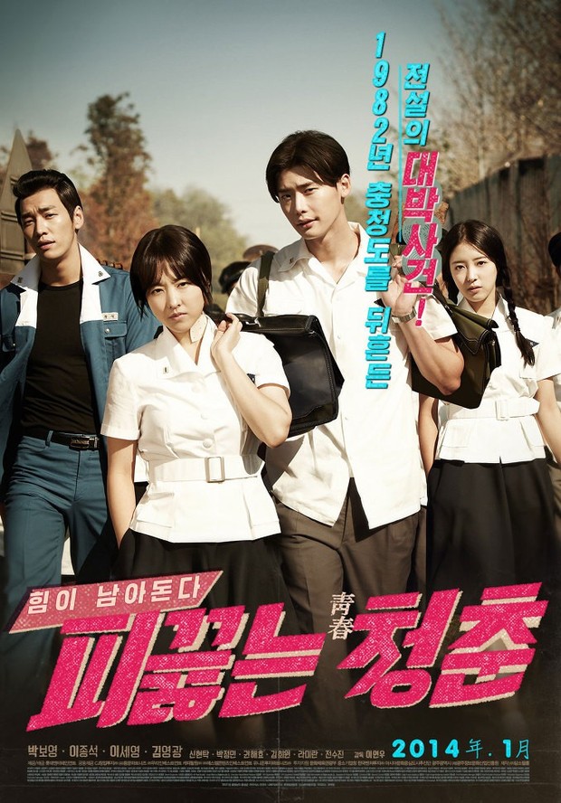Film Hot Young Bloods (2014)/Foto: Lotte Entertainment