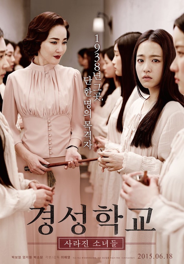 Film The Silenced (2015)/Foto: Lotte Entertainment