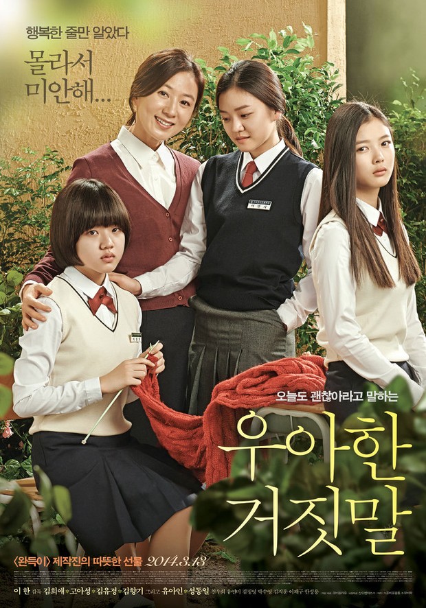 Film Thread of Lies (2014)/Foto: Movie Collage