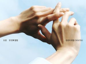 Menantikan Debut Solo DOYOUNG NCT Lewat YOUTH Menantikan Debut Solo DOYOUNG NCT Lewat YOUTH