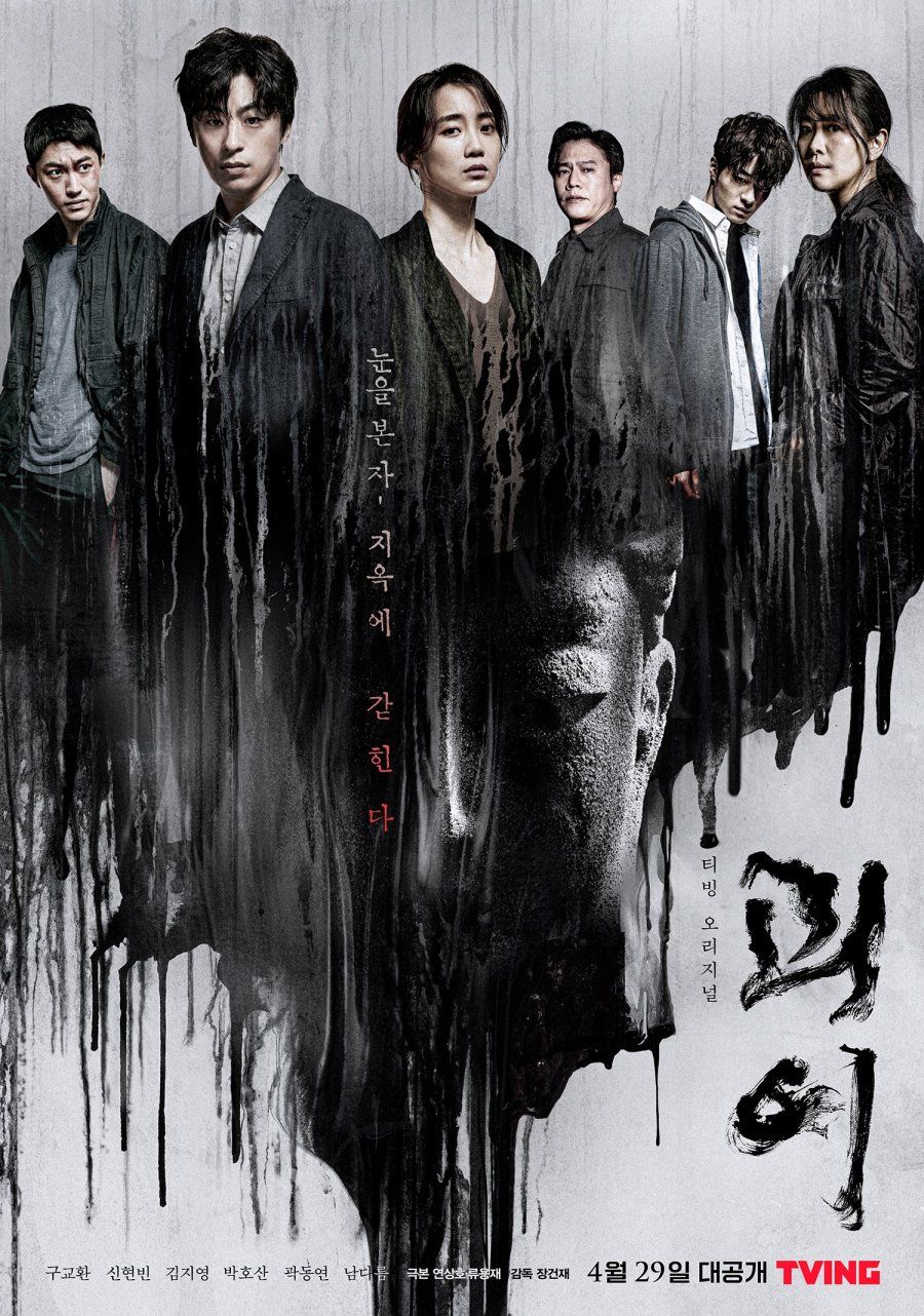 Drama Korea Monstrous