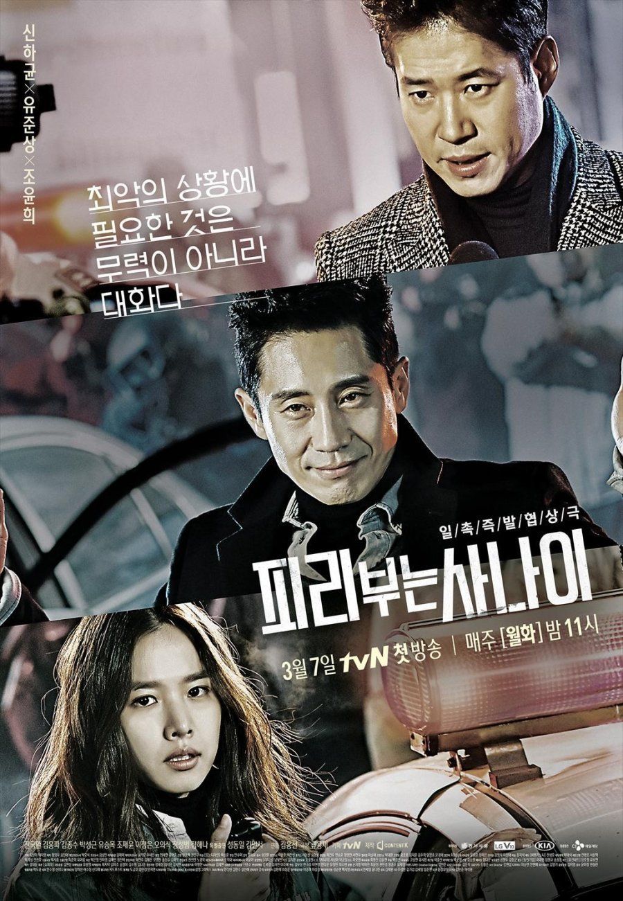 Drama Korea Pied Piper