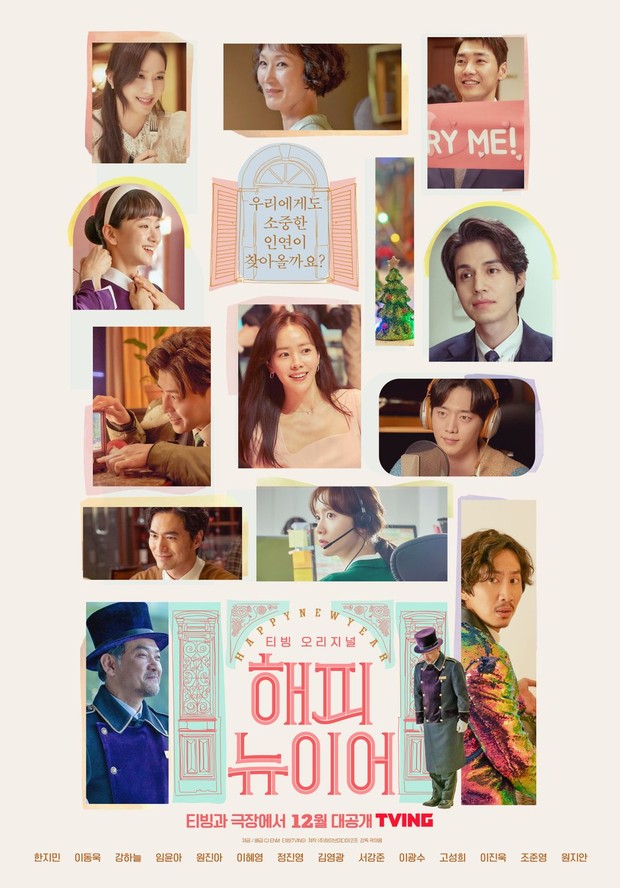 Film A Year-End Medley/Foto: (2021) CJ ENM