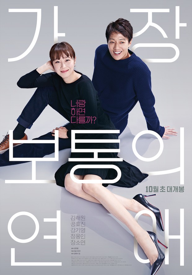 Film Crazy Romance (2019)/Foto: Next Entertainment World