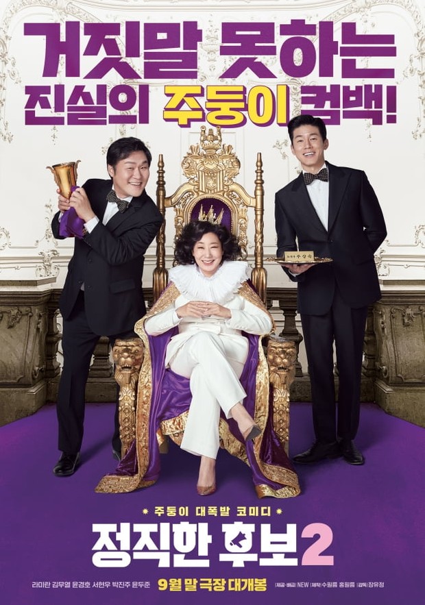 Film Honest Candidate 2 (2022)/Foto: Next Entertainment World