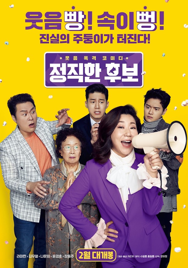 Film Honest Candidate (2020)/Foto: Next Entertainment World