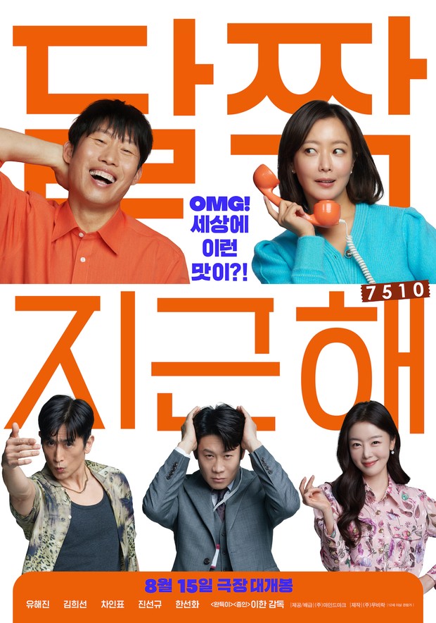 Film Honey Sweet (2023)/Foto: Mindmark