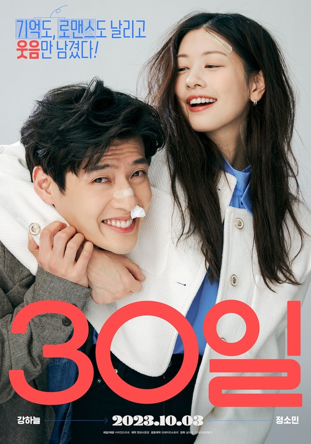 Film Love Reset (2023)/Foto: Mindmark
