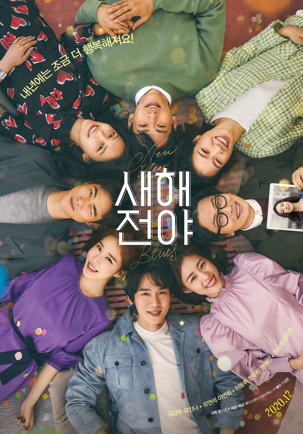 Film New Year Blues (2021)/Foto: Acemaker Movie Works