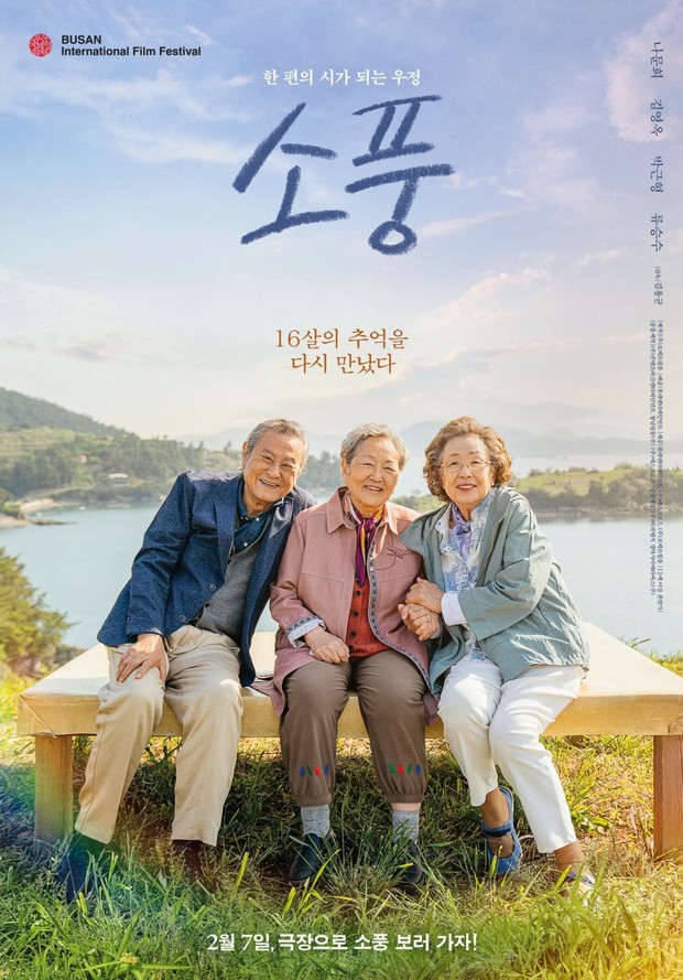 Film Picnic (2023)/Foto: Lotte Entertainment