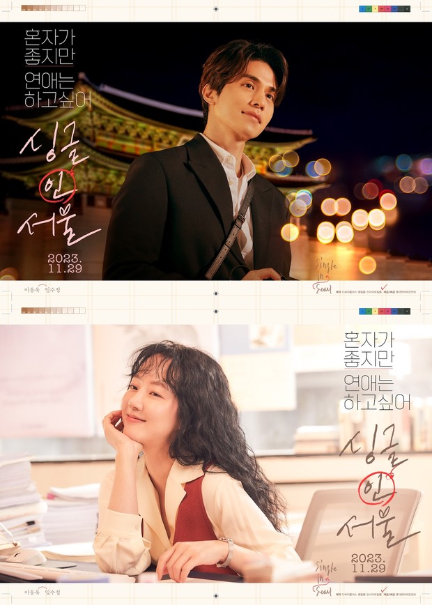 Film Single in Seoul (2023)/Foto: Lotte Cultureworks
