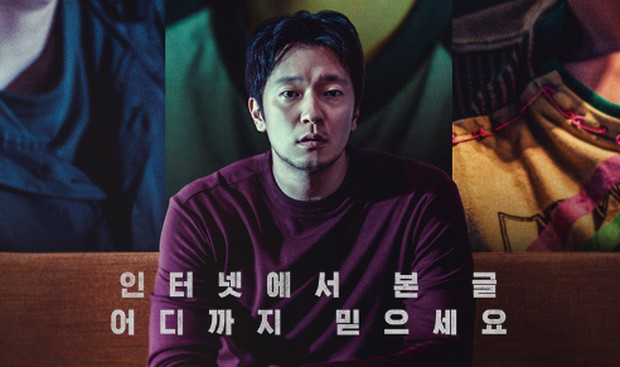 Film Troll Factory (2024)/Foto: Instagram @acemaker.movie