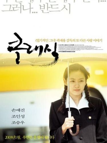 Film Korea The Classic
