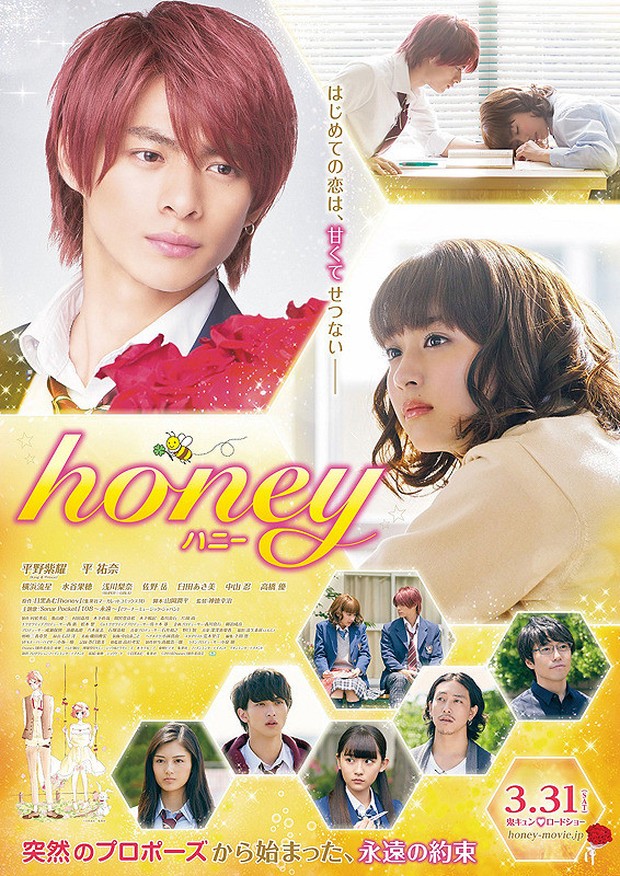 Film Honey (2018)/Foto: Toei
