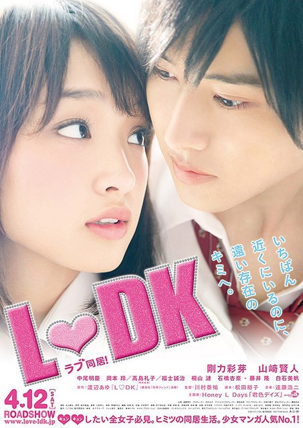Film L♥DK (2014)/Foto: Toei