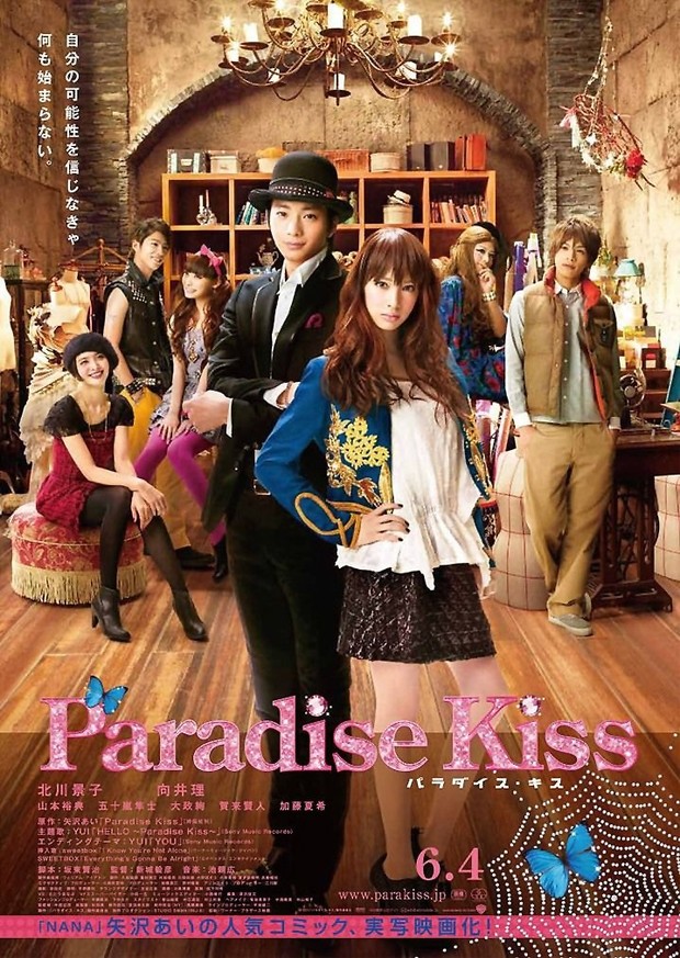 Film Paradise Kiss (2011)/Foto: C&I Entertainment