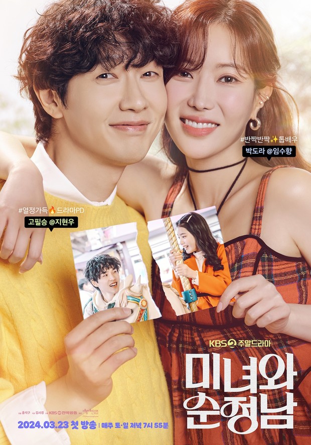 Drama Beauty and Mr. Romantic (2024)/Foto: KBS2
