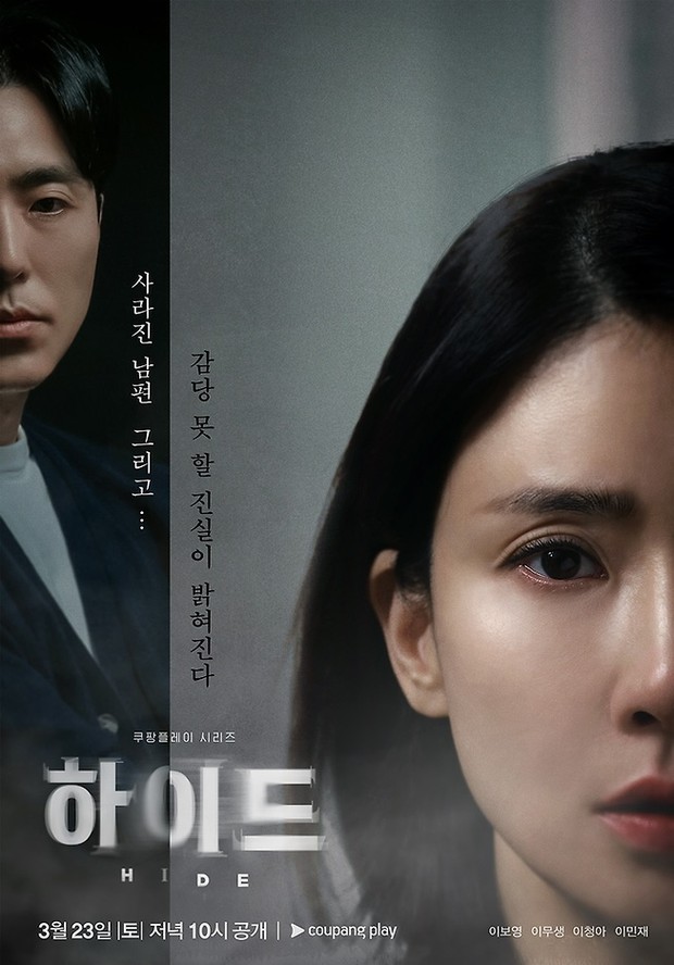 Drama Hide (2024)/Foto: JTBC
