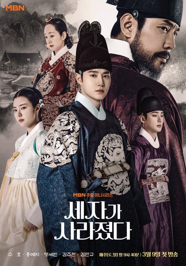 Drama Missing Crown Prince (2024)/Foto: MBN