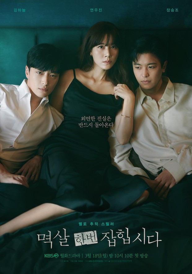 Drama Nothing Uncovered (2024)/Foto: KBS2