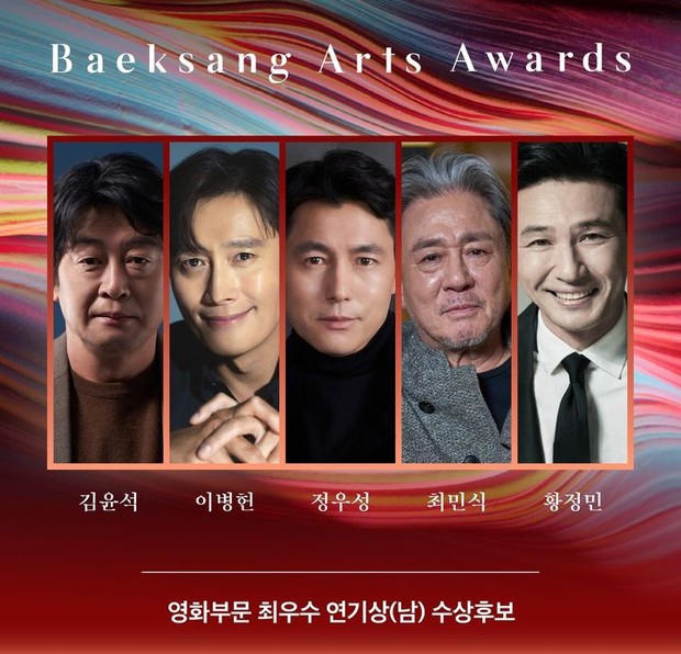 Nominasi Best Actor Kategori Film / Foto : instagram.com/baeksang.official Nominasi Best Actor Kategori Film / Foto : instagram.com/baeksang.official