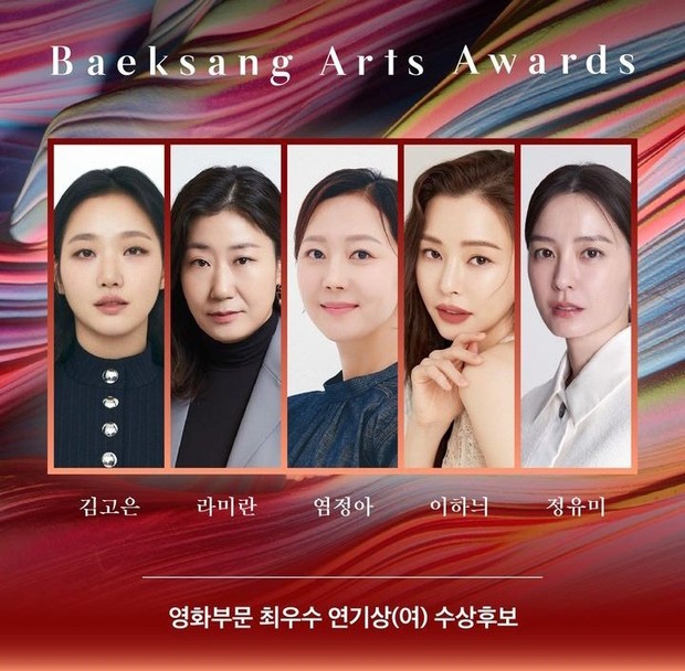 Nominasi Best Actress Kategori Film / Foto : instagram.com/baeksang.official Nominasi Best Actress Kategori Film / Foto : instagram.com/baeksang.official