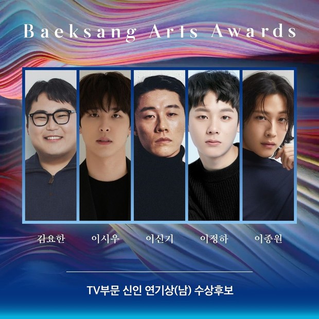 Nominasi Best New Actor kategori Series / Foto : instagram.co/baeksang.official Nominasi Best New Actor kategori Series / Foto : instagram.co/baeksang.official