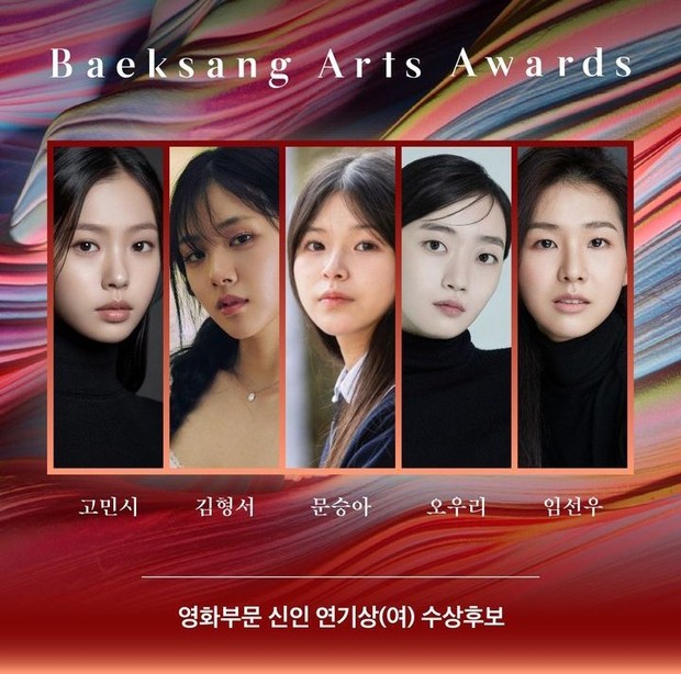 Daftar Nominasi Baeksang Arts Awards 2024 Kategori Drama dan Film, Ada