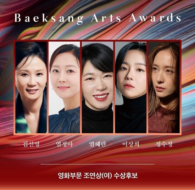 Nominasi Best Supporting Actress Kategori Film / Foto : instagram.com/baeksang.official Nominasi Best Supporting Actress Kategori Film / Foto : instagram.com/baeksang.official