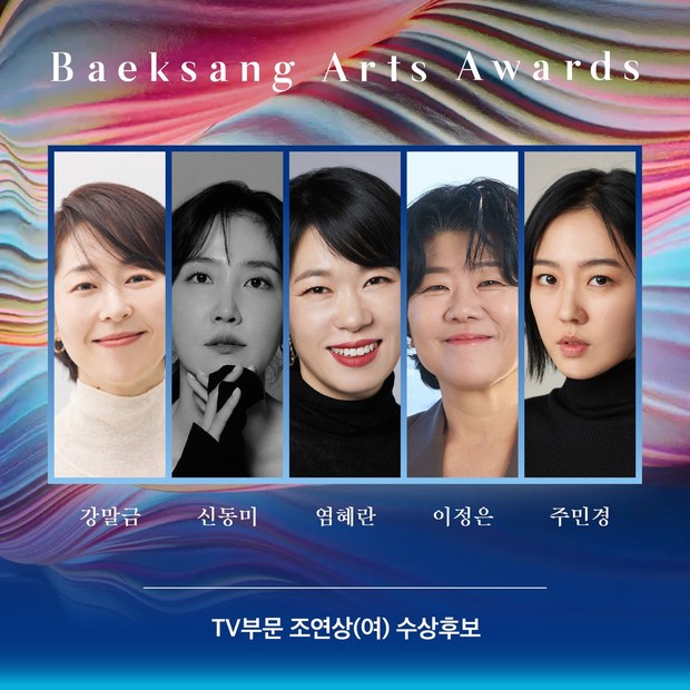 Nominasi Best Supporting Actress Kategori Series / Foto : instagram.com/baeksang.official Nominasi Best Supporting Actress Kategori Series / Foto : instagram.com/baeksang.official