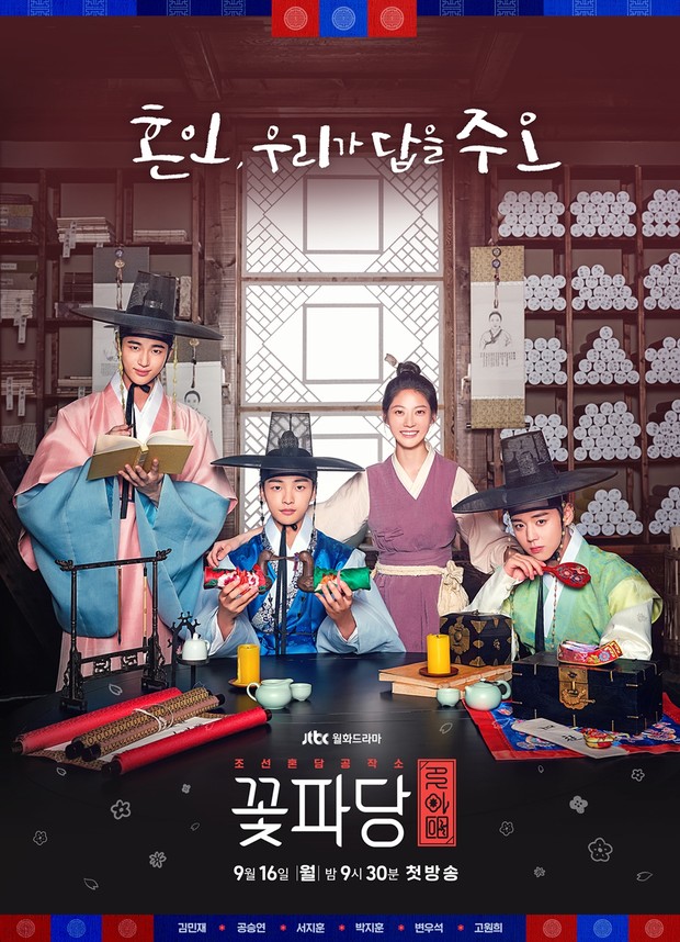  Joseon Marriage Agency (2019)/Foto: JTBC