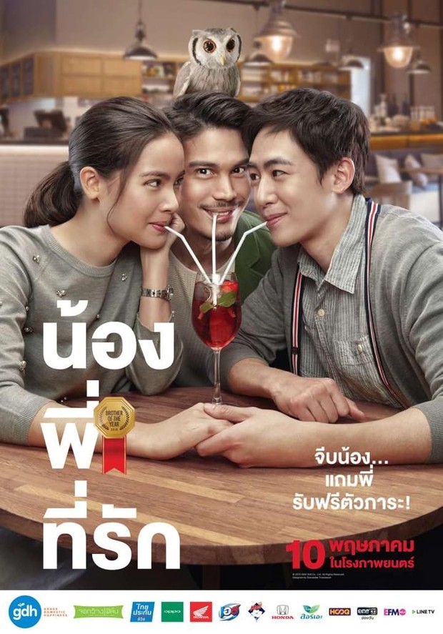 Film Brother of the Year (2018)/Foto: GDH 559