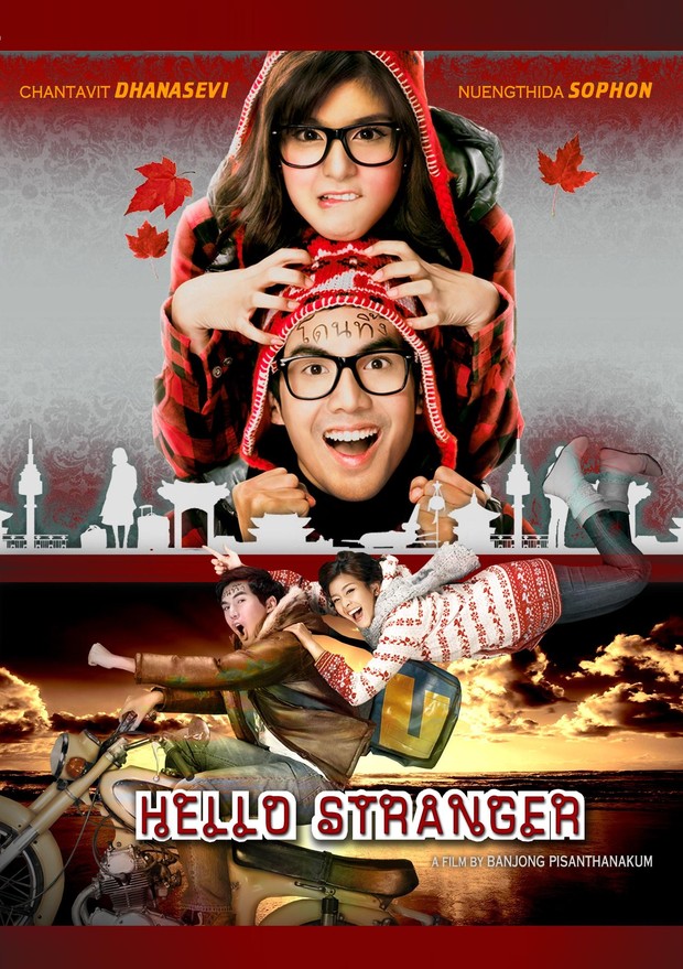 Film Hello Stranger (2010)/Foto: Jorkwang Films