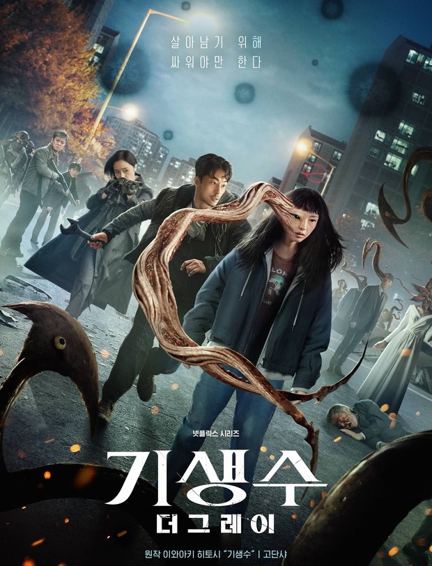Poster Parsyte: The Grey/ Foto: soompi.com Poster Parsyte: The Grey/ Foto: soompi.com
