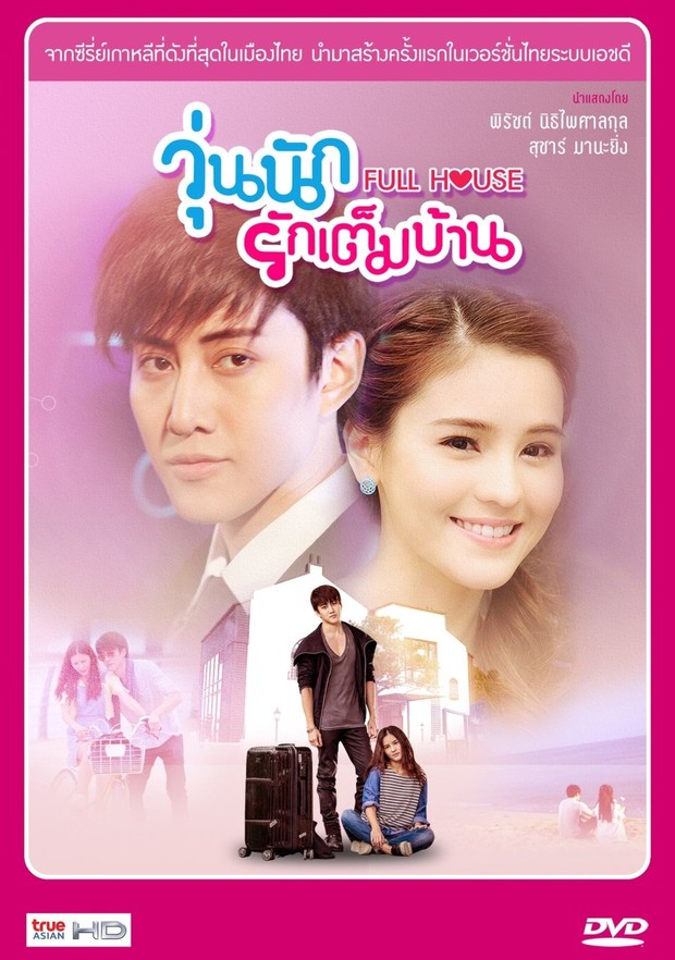 Drama Full House (2014)/Foto: True4U