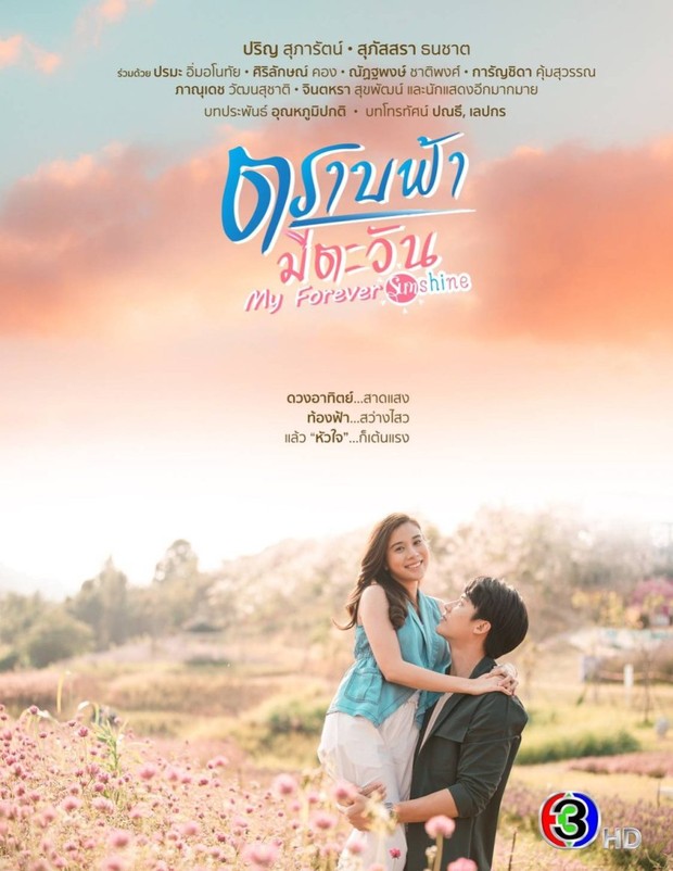 Drama My Forever Sunshine (2020)/Foto: Channel 3