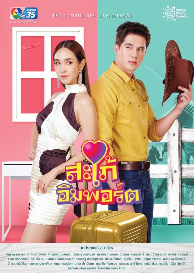 Drama Sapai Import (2020)/Foto: Channel 7